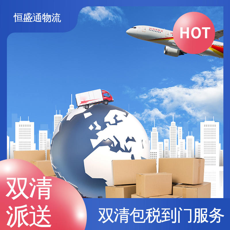 恒盛通 安全保障 HAN越南河内 双清包税到门一站式服务