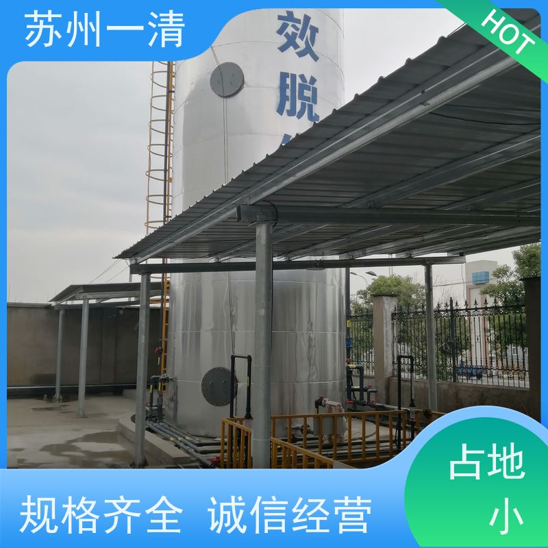 苏 州一清 去除总氮设备 不添加营养剂 运行稳定 用于酸洗行业