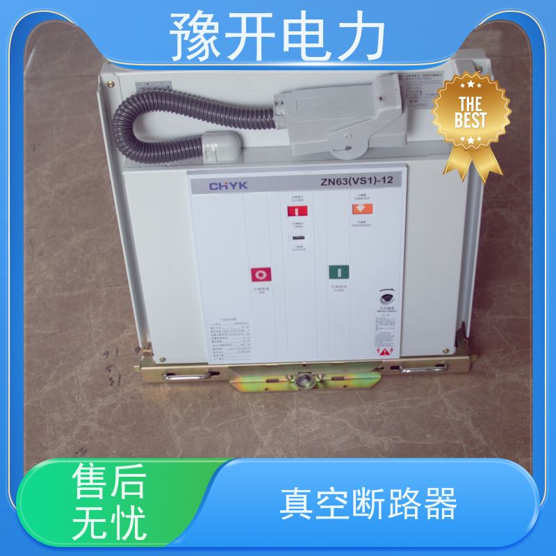豫开电力VS1-1210KV保护开关柜内漏电保护器额定电压12KV