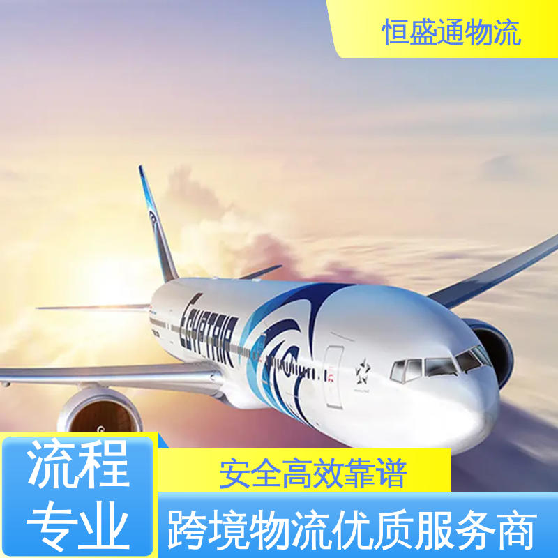 时效快 14年专业空运到操作经验 SGN越南胡志明 恒盛通