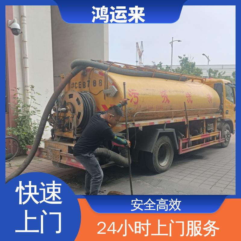 邯|郸 复|兴区 临|漳 下水道清淤 上门抽污水 现场定制方案