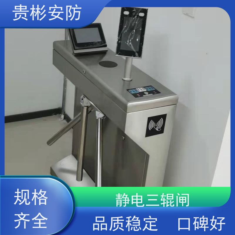 贵彬安防 无尘车间 esd门禁系统一体机 开闸时间0.2s 全国供应