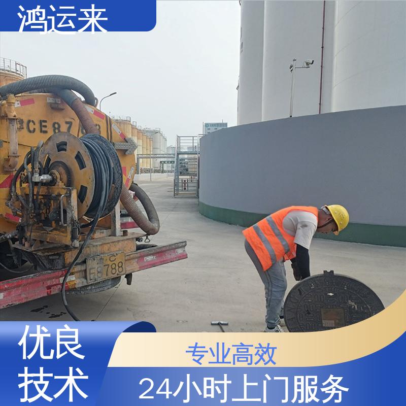 邯|郸 涉|县 磁|县 魏|县 污水管道清淤 上门抽污水 现场定制方案