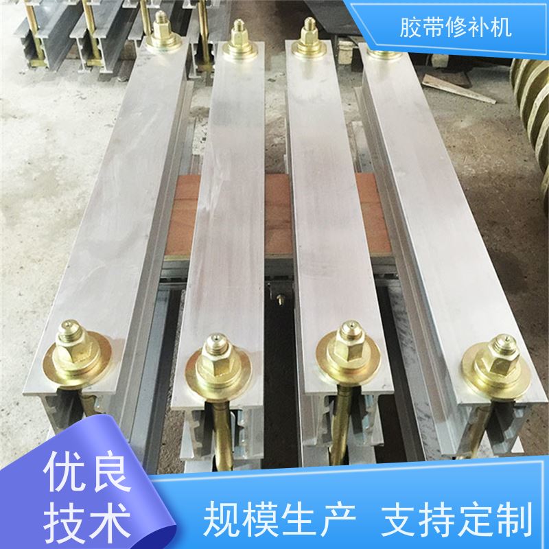 矿用 DDQ-2侧边 胶带撕裂修补机 电加热 搬运轻便