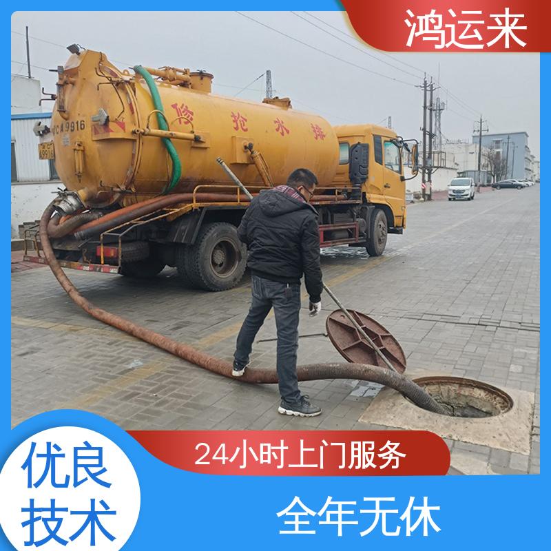 邢|台 柏|乡 隆|尧 管道清淤 抽泥浆 客户至上 请点击咨询