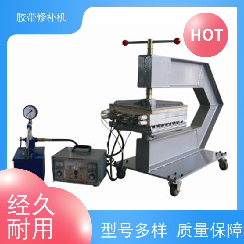 输送带维修 DDQ-2侧边 撕裂皮带修补器 270*750 多尺寸可做