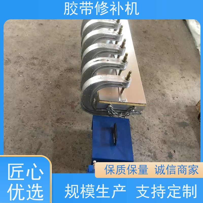 矿用 XBD防爆 胶带撕裂修补机 270*750 多尺寸可做