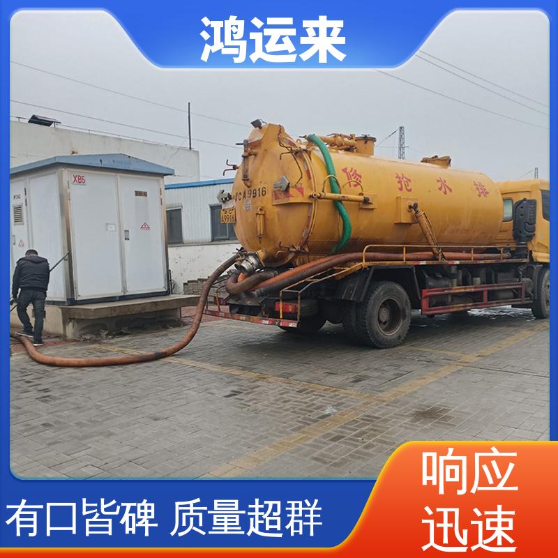 邯|郸 邯|山区 丛|台区 疏通下水道 抽泥浆 设备齐全施工快速