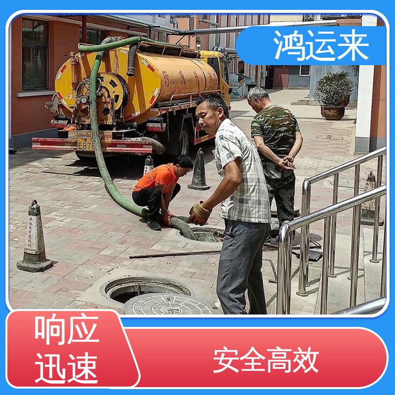 邢|台 巨|鹿 新|和 清理化粪池 抽污水 专业安全效率高
