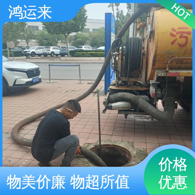 邢|台 柏|乡 隆|尧 管道疏通 抽污水 专业安全效率高