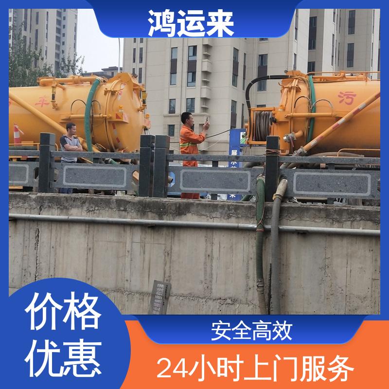 邯|郸 成|安 大|名 清理雨水管道 抽泥浆 设备齐全施工快速