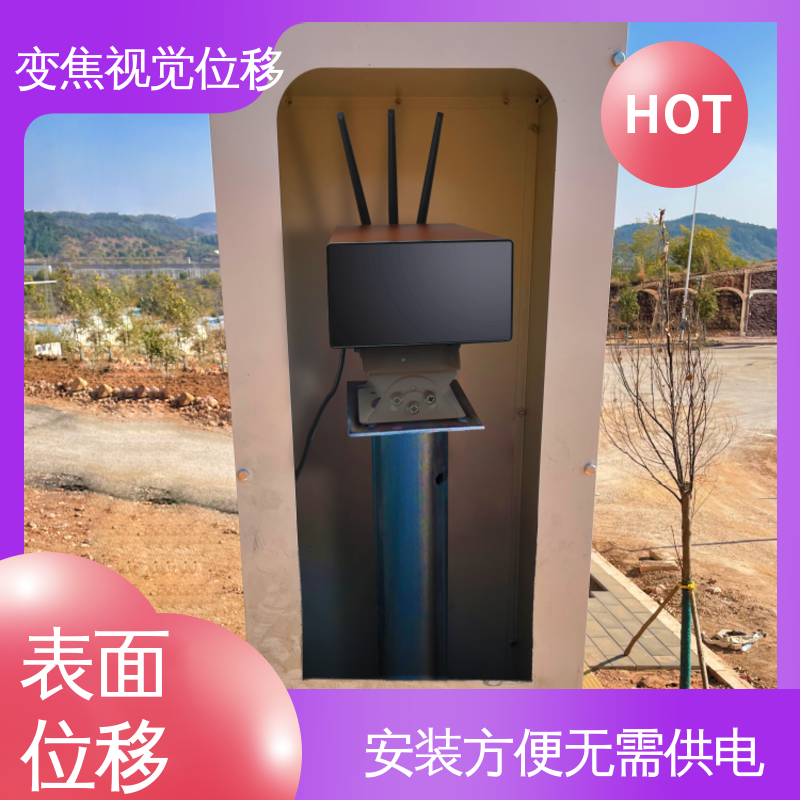 全天候观测 非接触式 高速公路边坡坍塌 多点动态位移监测系统