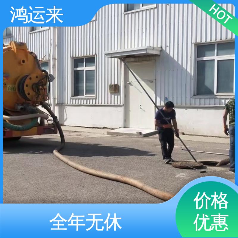 邢|台 广|宗 平|乡 市政管道清淤 抽泥浆 客户至上 请点击咨询
