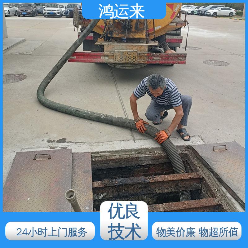 邢|台 巨|鹿 新|和 清理化粪池 抽污水 服务为重 联系鸿运来