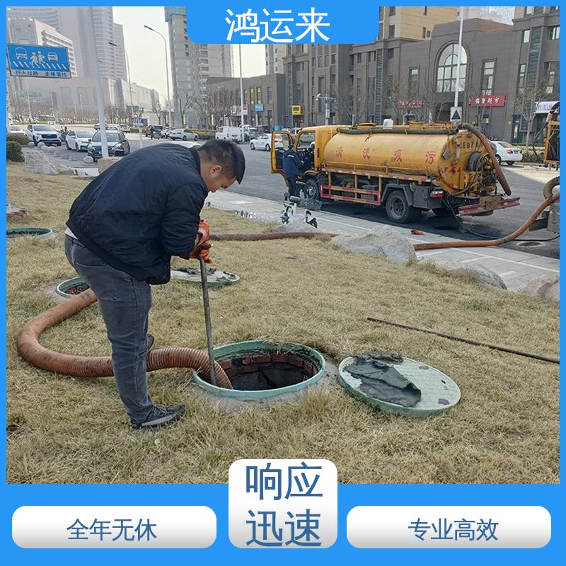 邢|台 沙|河 清|河市 疏通下水道 抽泥浆 服务为重 联系鸿运来