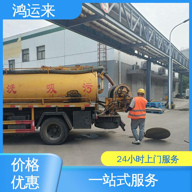 邢|台 宁|晋 威|县 疏通下水道 抽污水 不间断服务 交给鸿运来