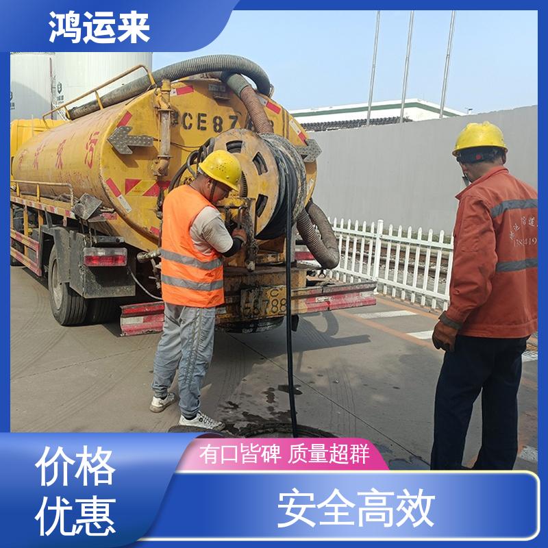 邯|郸 肥|乡 永|年县 疏通污水井 上门抽污水 设备齐全施工快速
