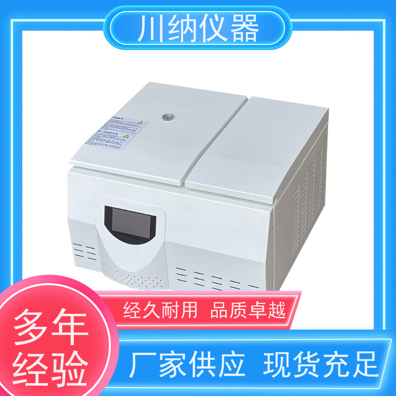 川纳仪器 TD5A离心机 转速精度高噪音小转子 性价比高性能稳定