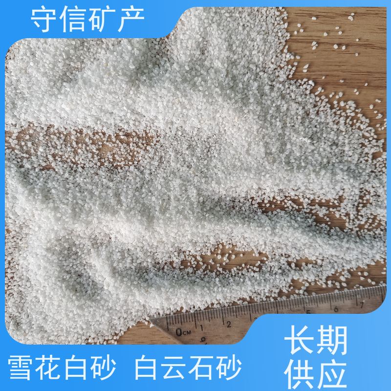 守信矿产 辽 宁白砂 草坪填充 山水造景 使用范围广