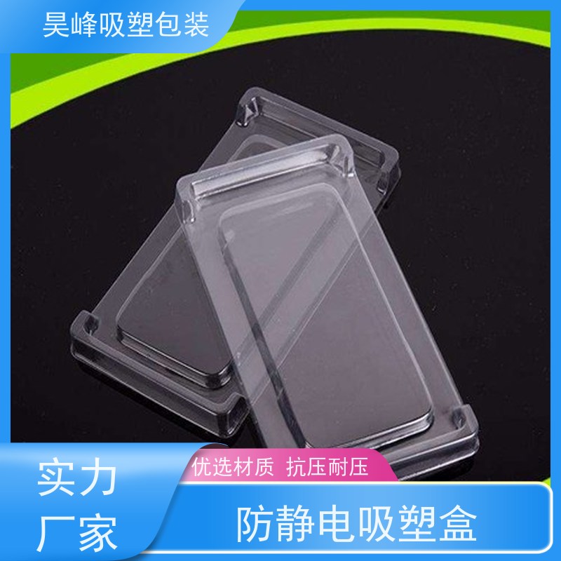 昊峰 深 圳 水果吸塑盒 可加印LOGO 环保PET材质 交期准时 