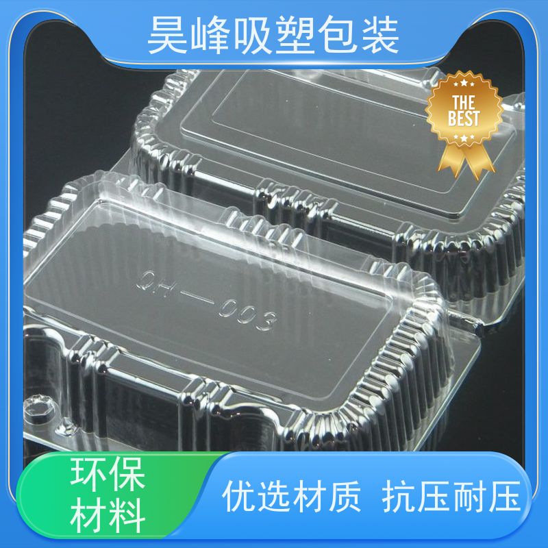 昊峰 惠 州 对折吸塑盒 种类齐全 坚挺厚实 交期准时 