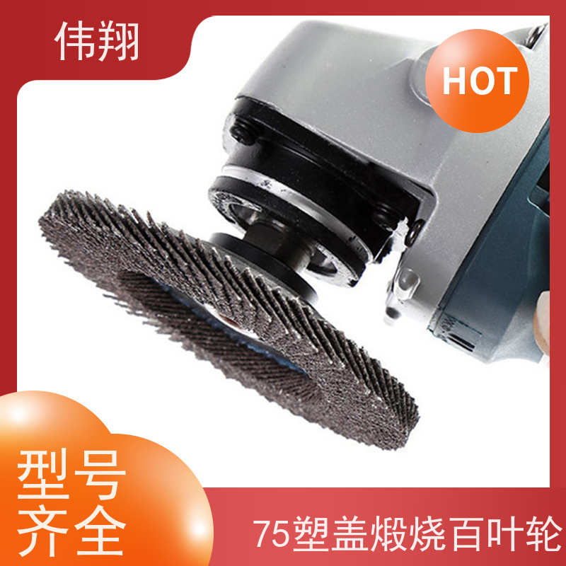 伟翔 百叶片 使用寿命长 免费给您提供样品测试