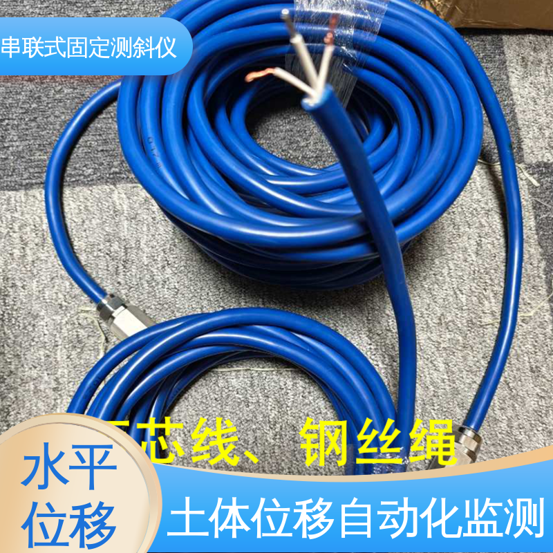 实时监测 三维土体位移 高速公路坍塌报警 串联式固定测斜仪
