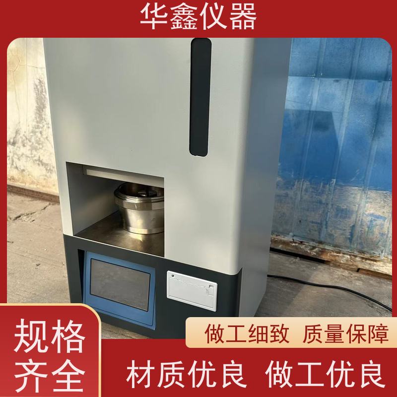 华鑫 触屏全自动 哈氏可磨仪 煤炭化验室专用检测仪器