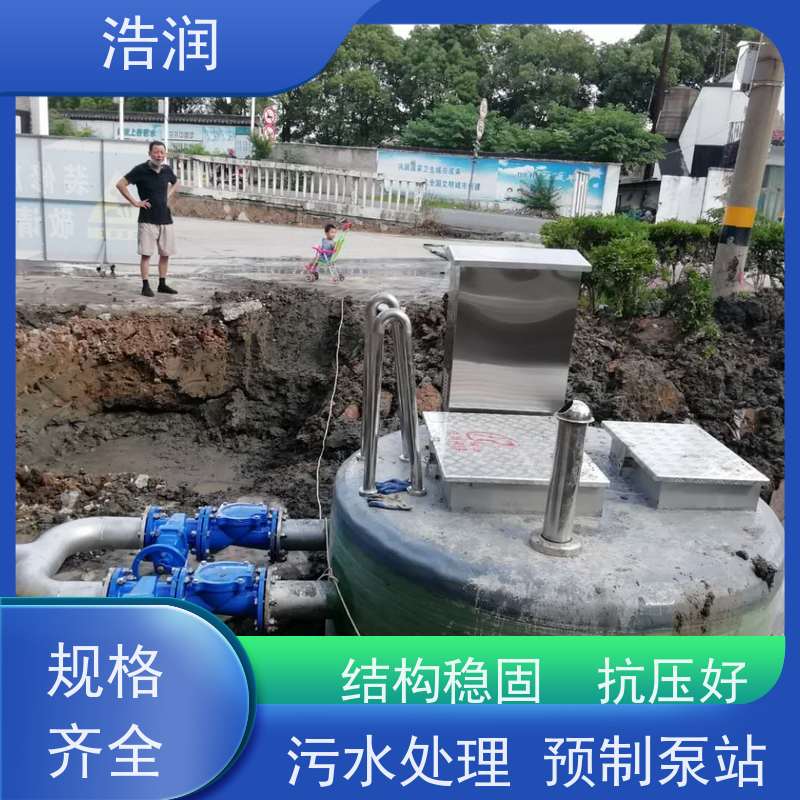 预制泵站设备厂家耐腐蚀 耐老化进水口径50-1500mm性能稳定
