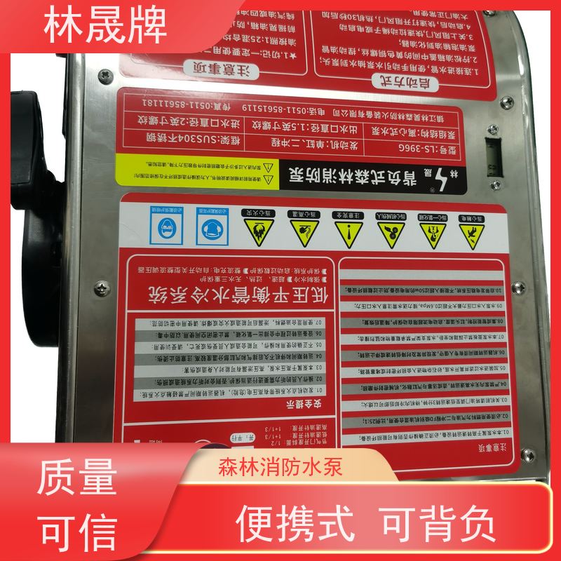 林晟牌 便携式水泵 背负泵 双级离心泵 供货及时