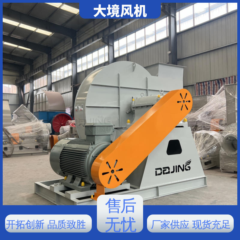 安装维护方便 稳定脚架 纯铜电机 防腐离心风机 大境