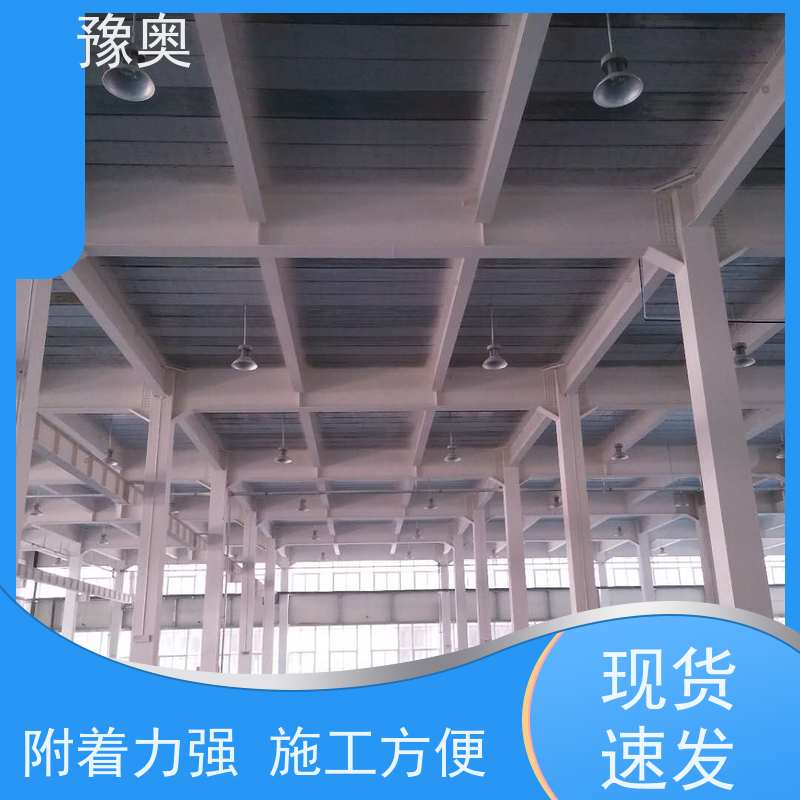 豫奥 防火涂料厂 热导率低 吸热隔热保温 品类齐全 经久耐用