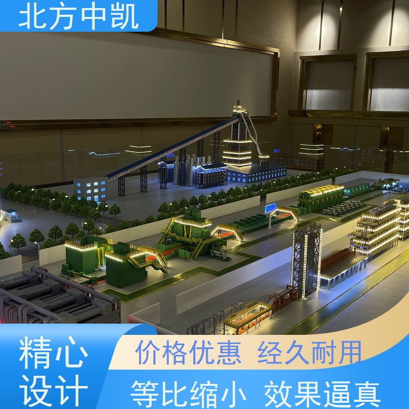 钢铁厂沙盘 实训模拟 金属材质 仿真制作 中凯模型
