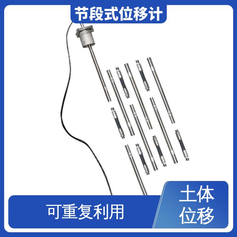 提拉式测斜仪分段 尾矿库安全健康预警 7*24小时测量
