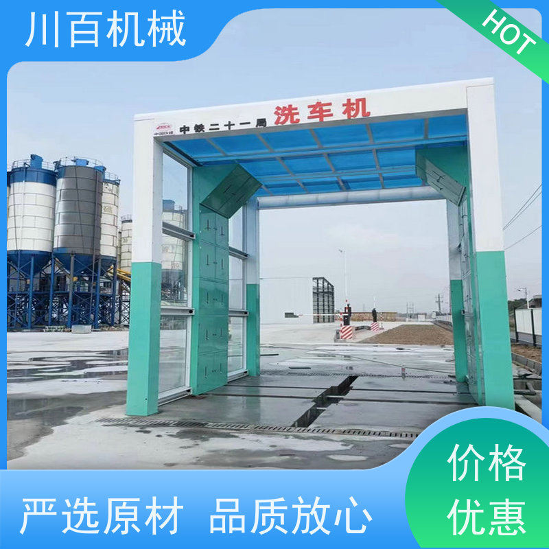 川百机械 龙门五刷洗车机 承重力强耐用稳定 性能可靠 操作简便