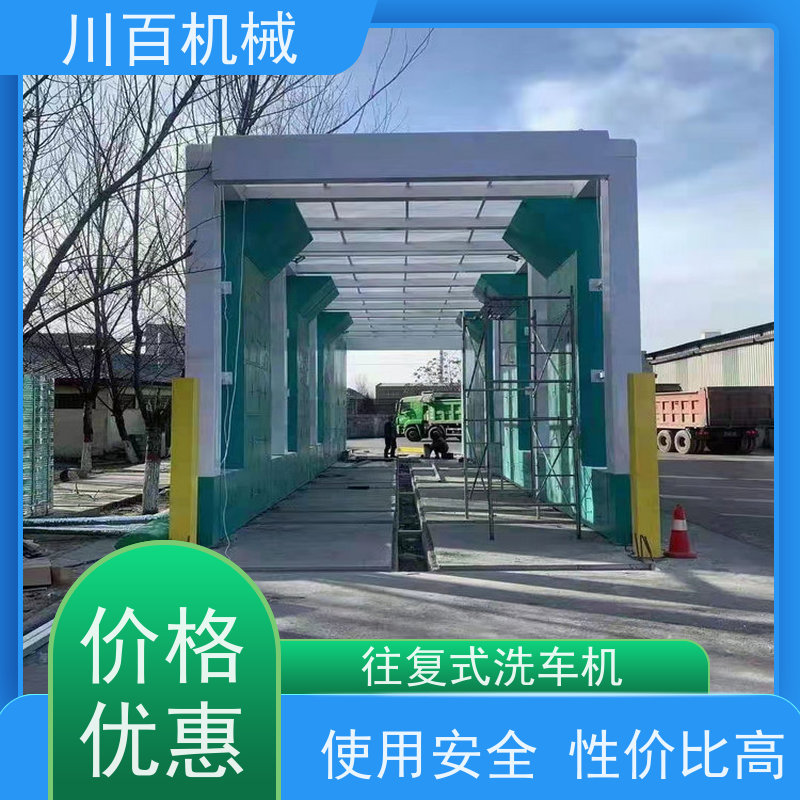川百机械 龙门电脑洗车机 红外线感应 效率超高 节约用水 结构稳固