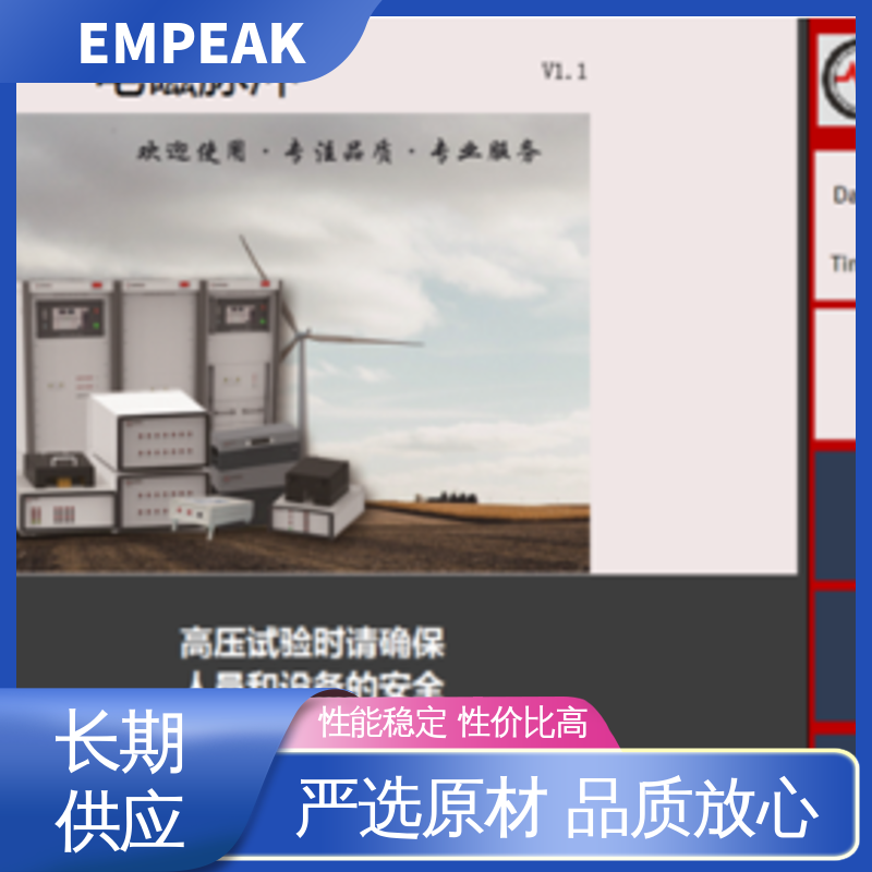 EMPEAK 电磁脉冲阻尼正弦波电流注入模拟器 操作简单 材质优良