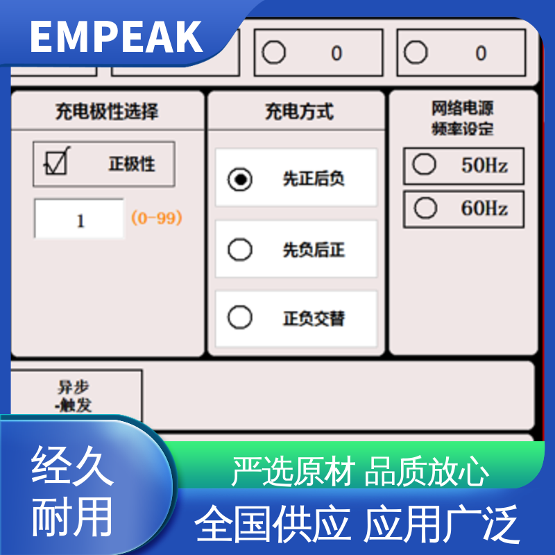 EMPEAK 天线系统PCI注入试验 脉冲半宽500-550ns 操作简单 材质优良