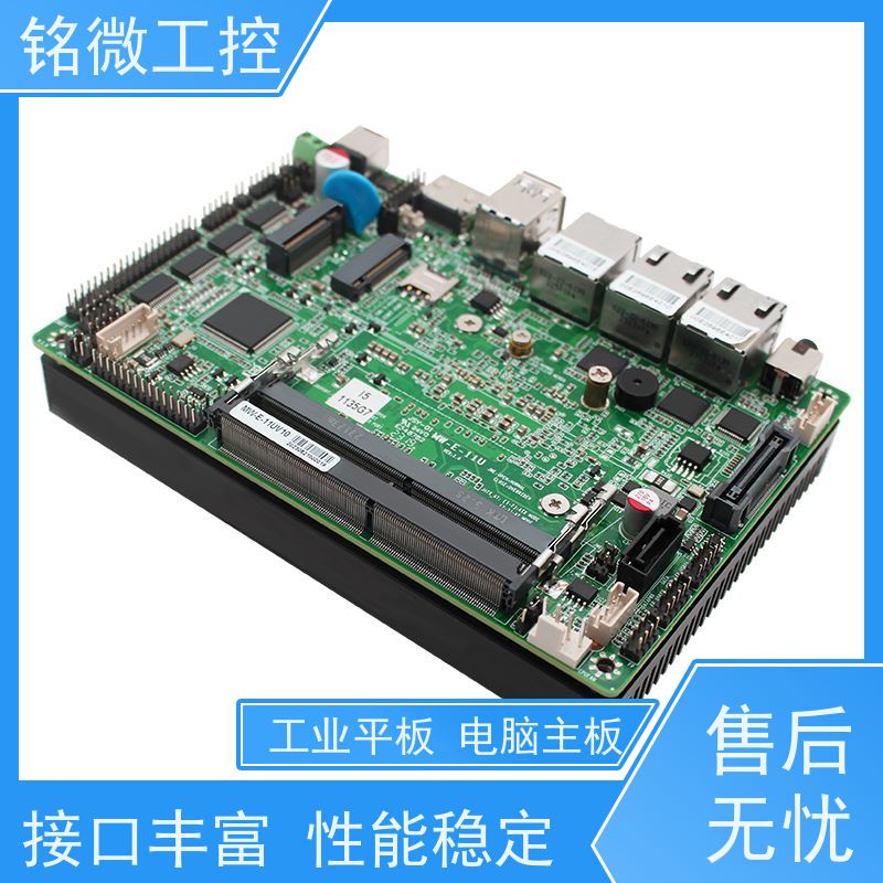 铭微工控 E-11U 3.5寸 11代主板 防尘防水溅 厂家供应 物流配送