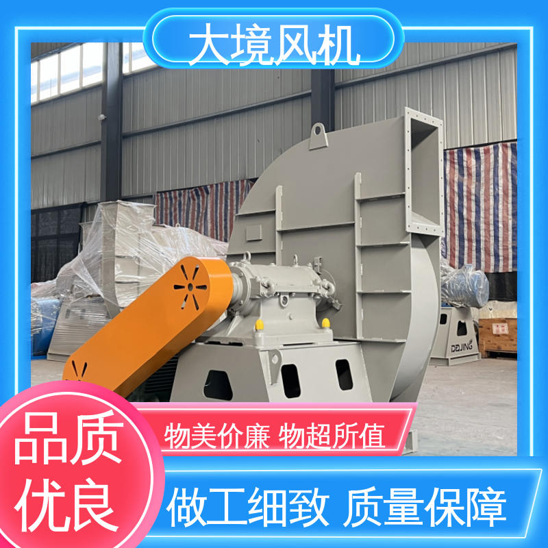 性能稳定 运转平稳 工业用风机 实体厂家 产品实拍 大境