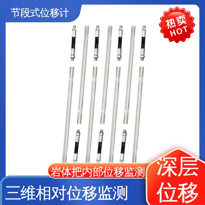 三维土体位移 尾矿库安全健康预警 固定式测斜仪分离传感器 在线监测