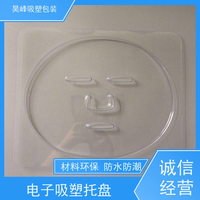 昊峰本地厚板吸塑托盘弹性模数小 可集中进行重塑处理方便运输 