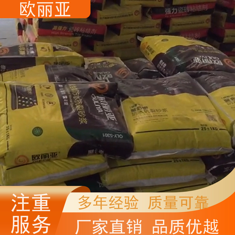 欧丽亚 不开裂 内墙抗裂砂浆 砌墙施工胶泥 高分子聚合物浆料