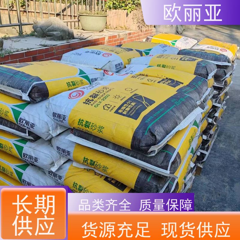 欧丽亚 不脱落 外墙抗裂砂浆 高分子聚合物浆料