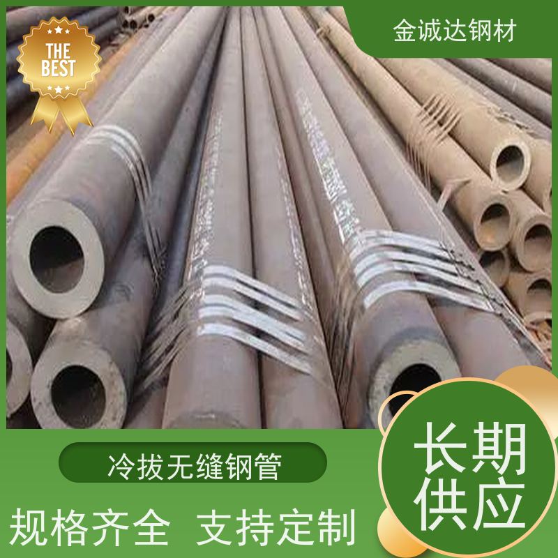 通 辽 Q355B钢管厂家 精密光亮20# 45# 可切割零售 支持加工 大量供应