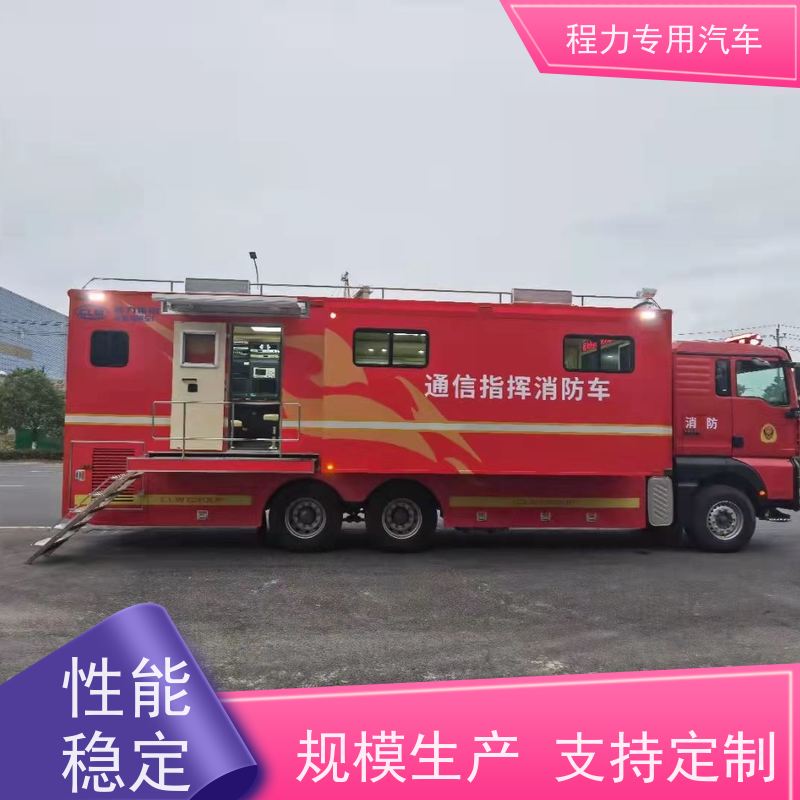 程力城管应急指挥车气囊悬挂滤震系统灾情救援现场处置
