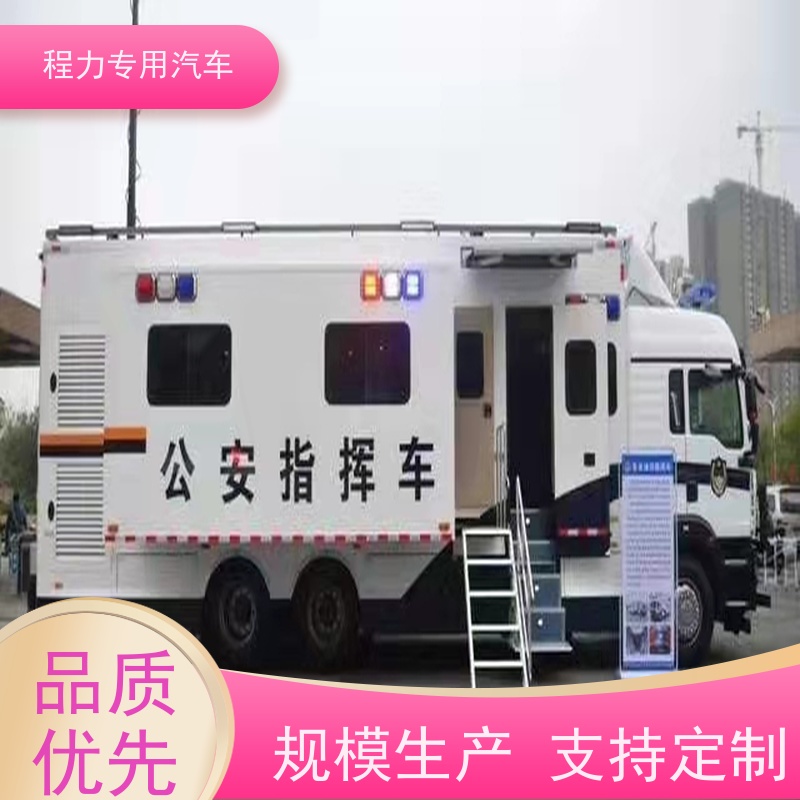 程力防爆指挥车大功率新风换气系统突发情况现场处置