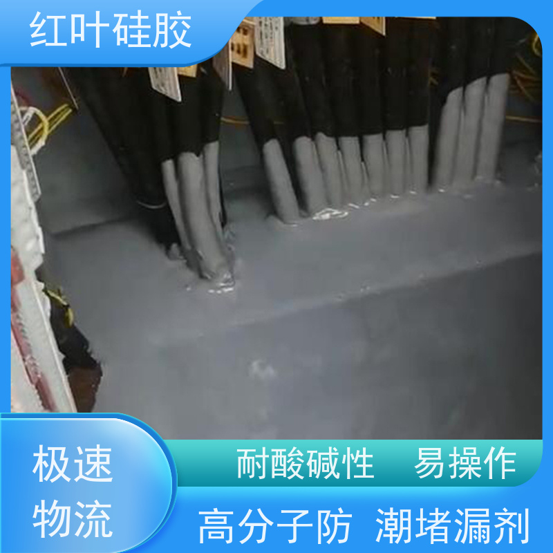 红叶硅胶 防盐雾防潮封堵剂 保温隔热阻燃 多规格可选 库存充足