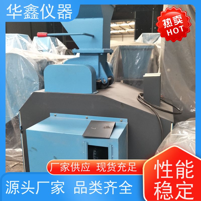 华鑫 实验室 振动磨样机 碳化钨超硬质合金 专用粉磨制样破碎设备