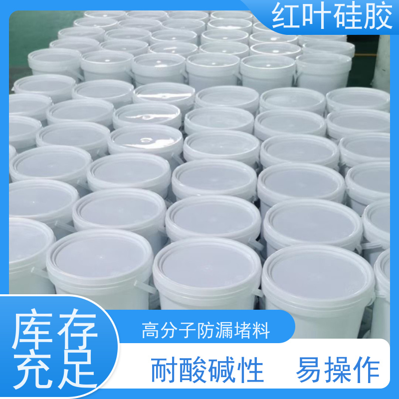 红叶硅胶 自流平封堵材料厂家 防腐 耐高低温 物流配送 发货快